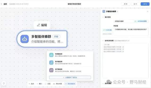 多智能体协同_什么叫智能体_