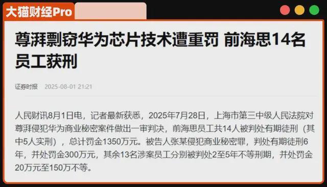 前华为技术有限公司员工_华为前锦_