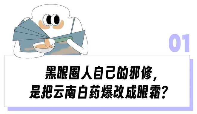 _用什么替代眼霜_眼霜替代品