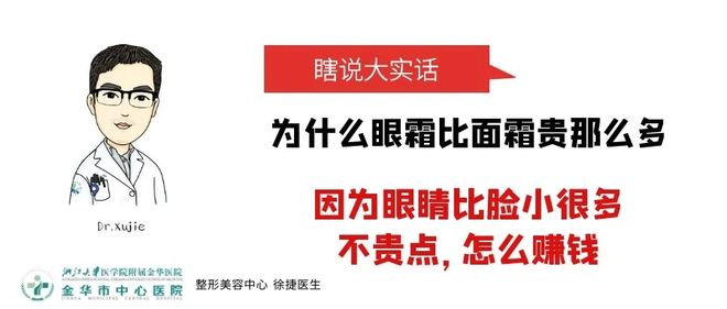 眼霜替代品_用什么替代眼霜_
