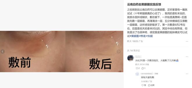 _用什么替代眼霜_眼霜替代品