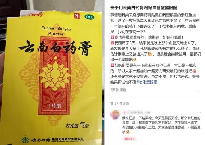 眼霜替代品__用什么替代眼霜