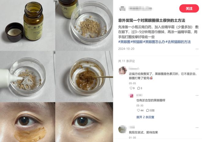 用什么替代眼霜__眼霜替代品