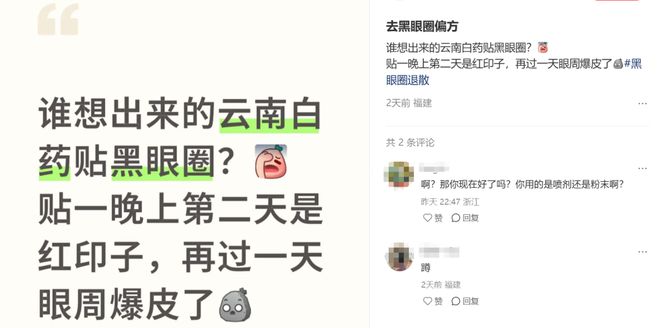 _眼霜替代品_用什么替代眼霜