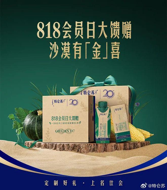 _特仑苏品牌推荐官_特仑苏的品牌故事