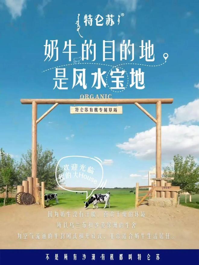 _特仑苏品牌推荐官_特仑苏的品牌故事