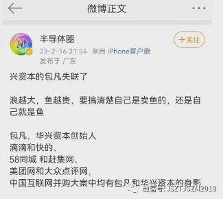 _资本大佬是什么意思_资本大佬犀利发言