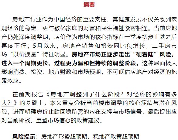 地产基金方案__房地产投资基金运作流程