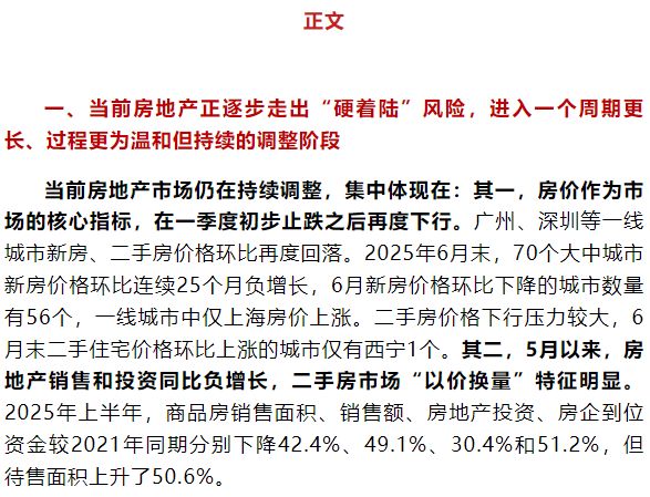 房地产投资基金运作流程_地产基金方案_