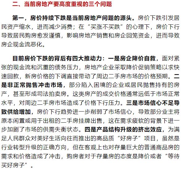 地产基金方案_房地产投资基金运作流程_