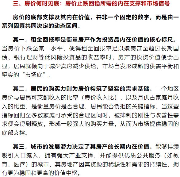 房地产投资基金运作流程_地产基金方案_