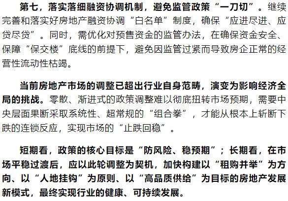 房地产投资基金运作流程_地产基金方案_