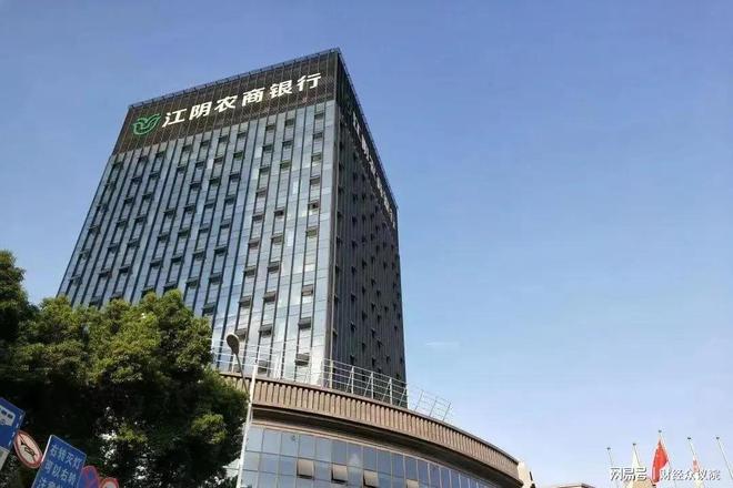 江阴银行股东大会“出意外”，6项议案均遭9%反对票