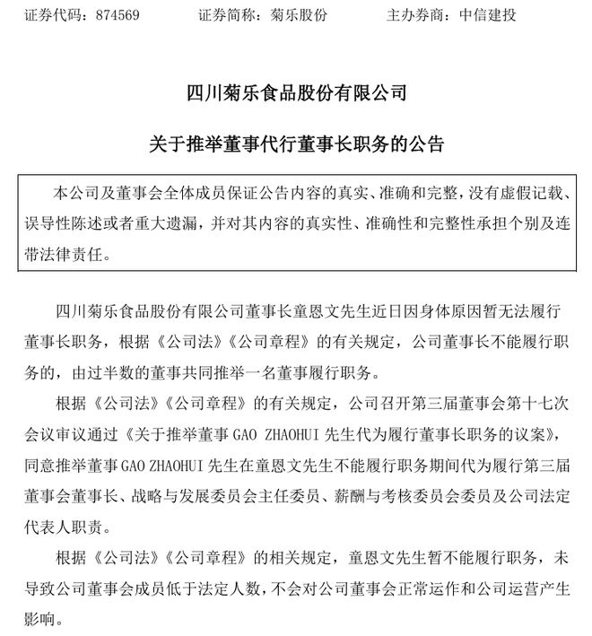 突发！知名乳企实控人去世，美国籍女婿正代行董事长_突发！知名乳企实控人去世，美国籍女婿正代行董事长_