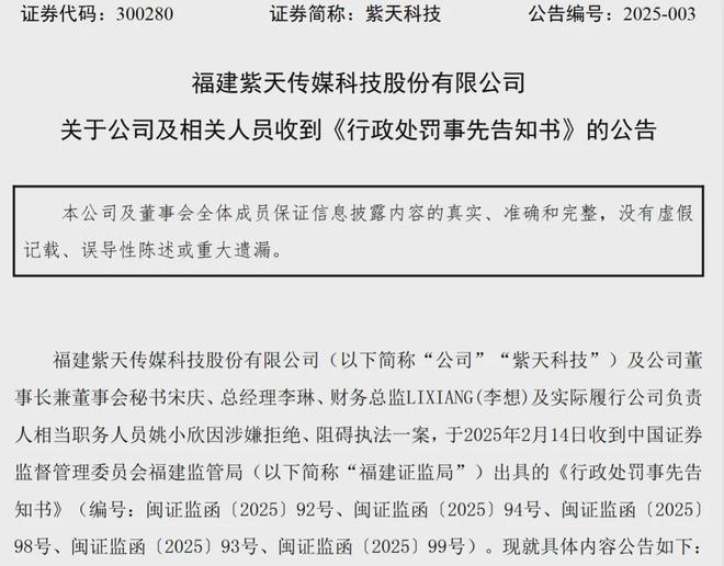_证监会退市新规则是怎么样_龙头骗监证退市经理局有责任吗
