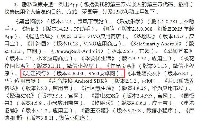 龙江银行迎来首席合规官 近几年频收大罚单 不良贷款率连续4年超3%__龙江银行迎来首席合规官 近几年频收大罚单 不良贷款率连续4年超3%
