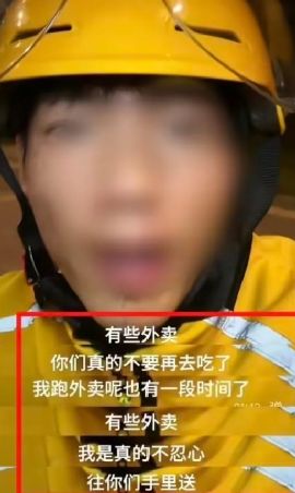 外卖店里__外卖欺骗消费者怎么处理