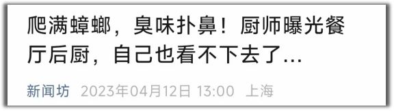 外卖店里_外卖欺骗消费者怎么处理_