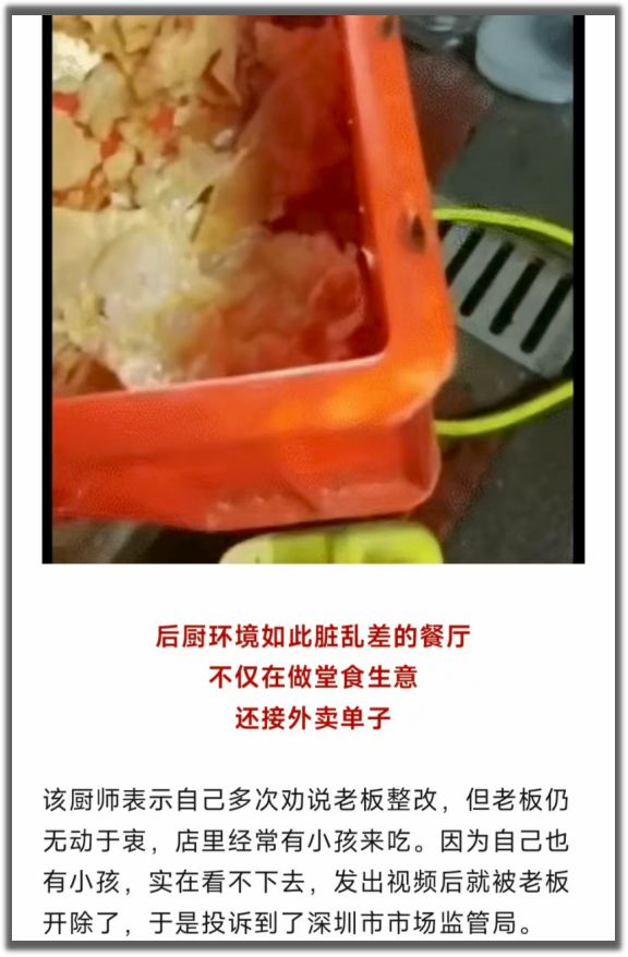 外卖欺骗消费者怎么处理_外卖店里_