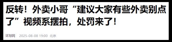 外卖店里_外卖欺骗消费者怎么处理_