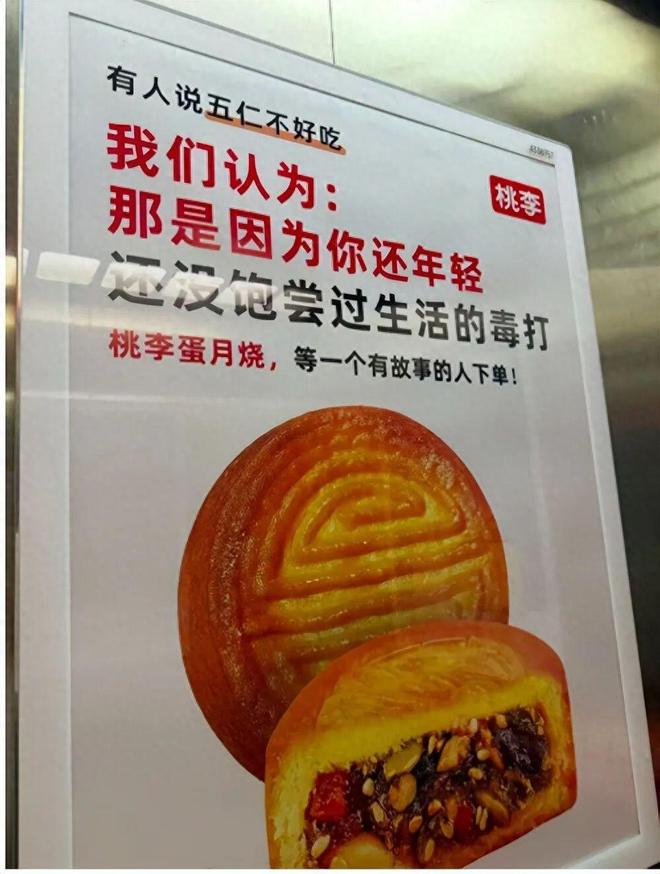 _"爹味营销"翻车背后：桃李面包的流量焦虑与行业困境_"爹味营销"翻车背后：桃李面包的流量焦虑与行业困境