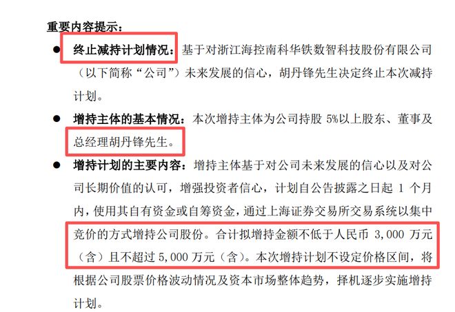 _37亿算力订单落空！总经理减持变增持，股民高呼骚操作：老乡别跑_37亿算力订单落空！总经理减持变增持，股民高呼骚操作：老乡别跑