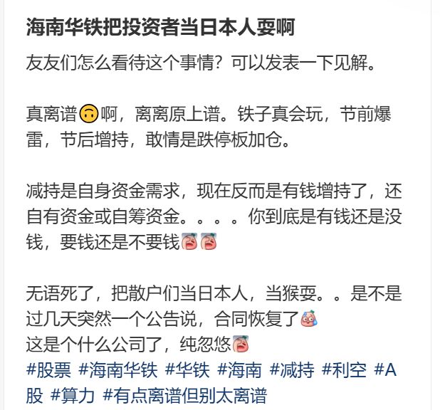 37亿算力订单落空！总经理减持变增持，股民高呼骚操作：老乡别跑_37亿算力订单落空！总经理减持变增持，股民高呼骚操作：老乡别跑_