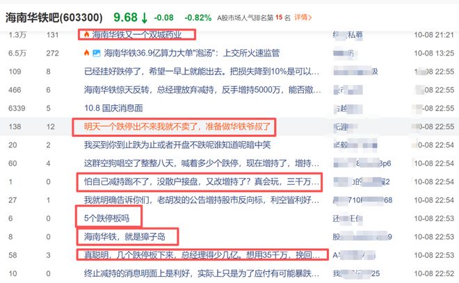 _37亿算力订单落空！总经理减持变增持，股民高呼骚操作：老乡别跑_37亿算力订单落空！总经理减持变增持，股民高呼骚操作：老乡别跑