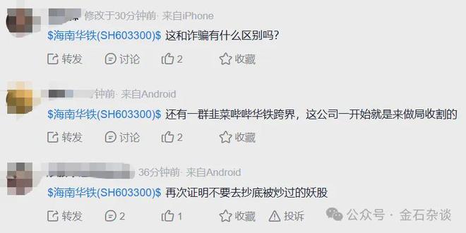 37亿算力订单落空！总经理减持变增持，股民高呼骚操作：老乡别跑__37亿算力订单落空！总经理减持变增持，股民高呼骚操作：老乡别跑