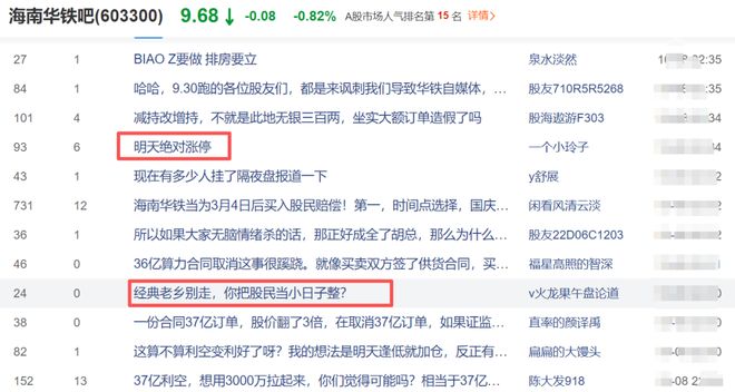 _37亿算力订单落空！总经理减持变增持，股民高呼骚操作：老乡别跑_37亿算力订单落空！总经理减持变增持，股民高呼骚操作：老乡别跑