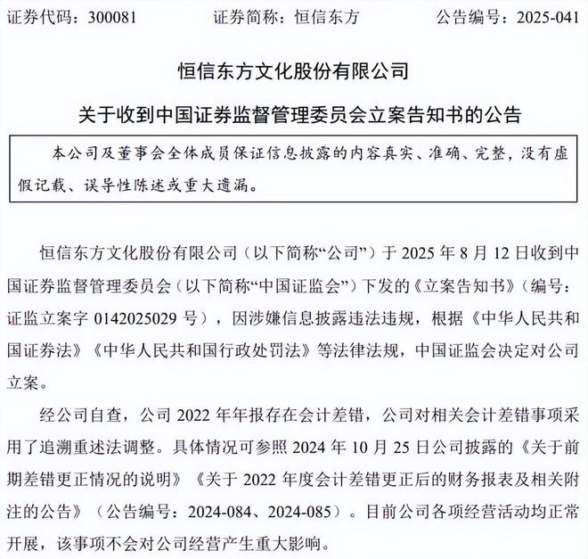 _被股民索赔成功的股票_股民赔偿案件胜诉案例