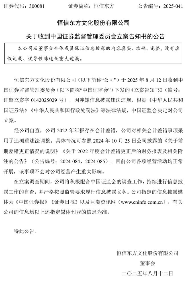 _被股民索赔成功的股票_股民赔偿案件胜诉案例