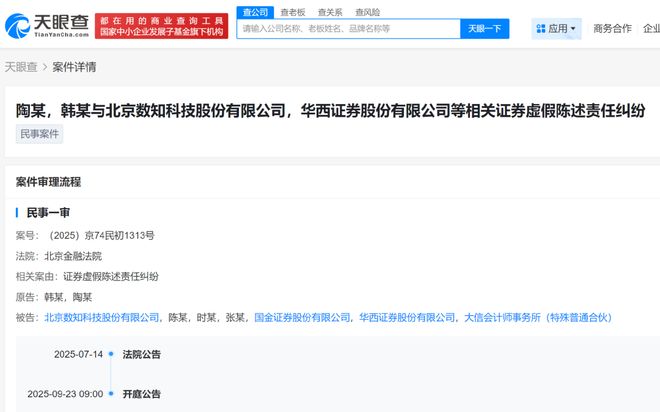 _踩雷不断，华西证券再次卷入上市公司造假案_踩雷不断，华西证券再次卷入上市公司造假案