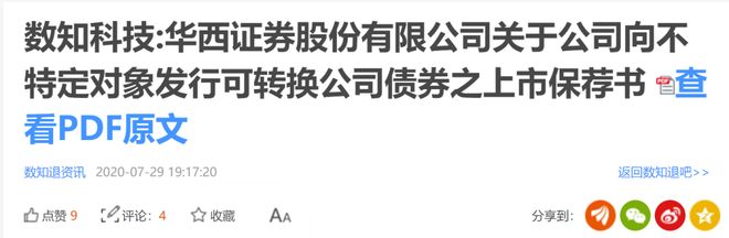 _踩雷不断，华西证券再次卷入上市公司造假案_踩雷不断，华西证券再次卷入上市公司造假案