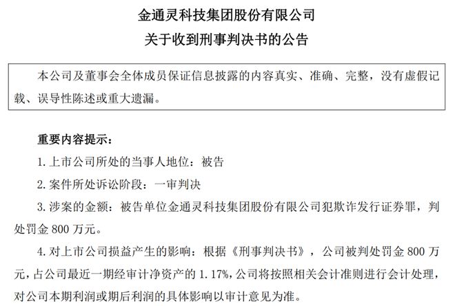 踩雷不断，华西证券再次卷入上市公司造假案__踩雷不断，华西证券再次卷入上市公司造假案