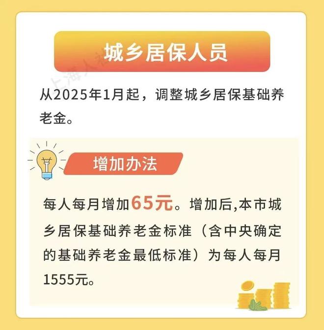 农民养老金能不能涨__农民养老钱