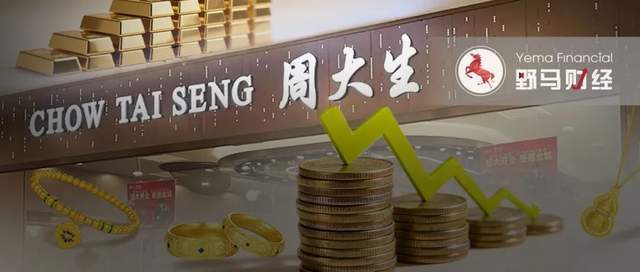 黄金越贵，生意越难？周大生9个月净减380家加盟店！
