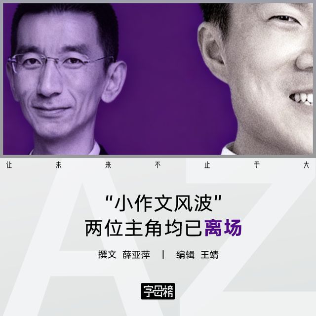 孙东旭和董宇辉都走了，俞敏洪怎么办？