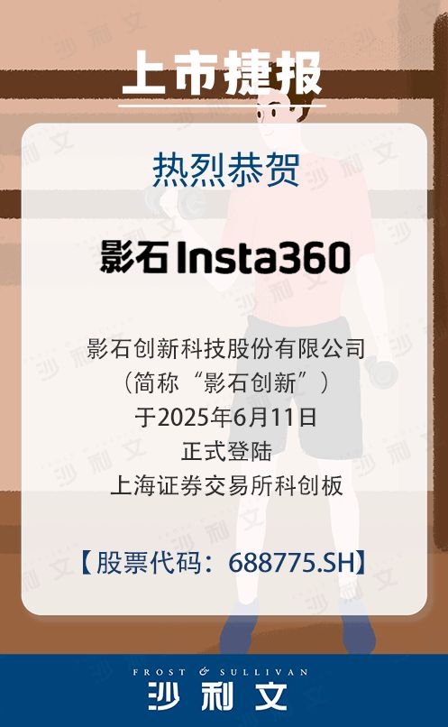 全景相机市占率“罗生门”：影石的数据迷雾_全景相机市占率“罗生门”：影石的数据迷雾_