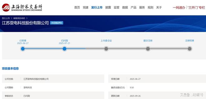 IPO紧要关头捷佳伟创狙杀亚电科技！隆基绿能成为共同被告!
