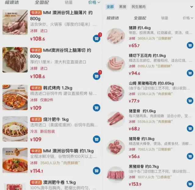 山姆变盒马？500万中产抵制“阿里味”