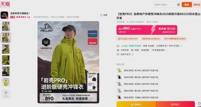 安徽冲锋信息技术有限公司官网__冲锋衣视频