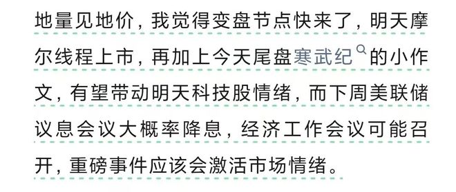 重磅会议召开！A股高开高走，“易中天”霸榜，光通信要成为新的主线？
