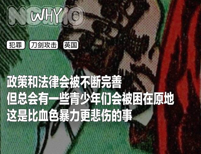 披甲持刀的英国Teenager，比剃刀党更凶险