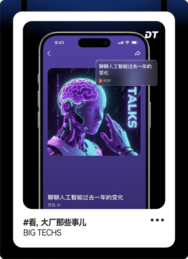 被抵制的“豆包手机”，断了谁的财路？