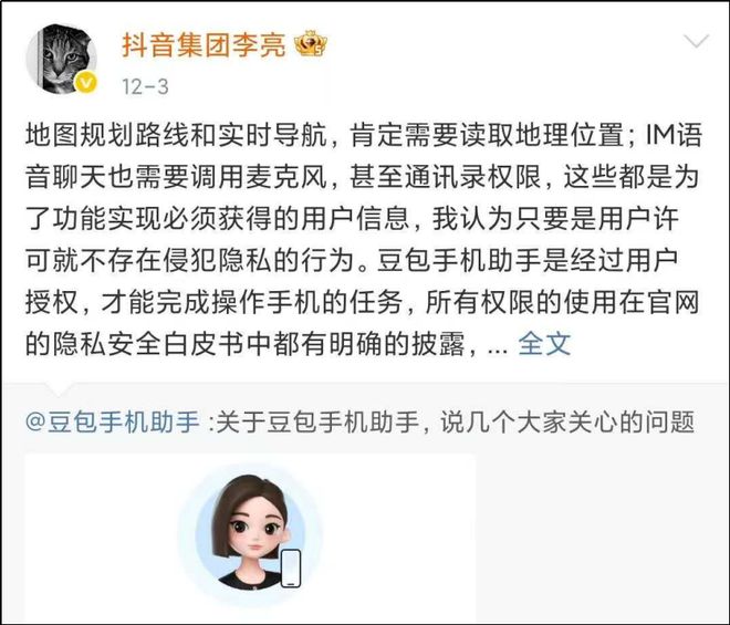 _被抵制的“豆包手机”，断了谁的财路？_被抵制的“豆包手机”，断了谁的财路？