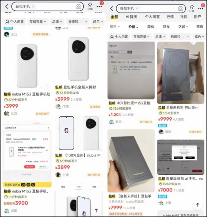 _被抵制的“豆包手机”，断了谁的财路？_被抵制的“豆包手机”，断了谁的财路？