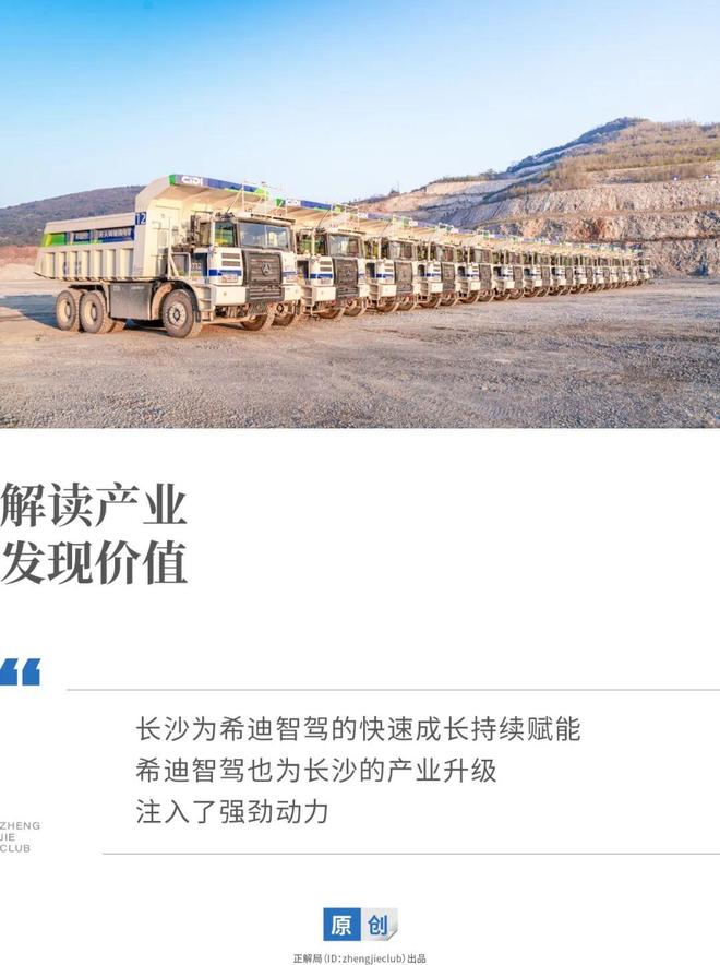 中国无人矿卡，登顶全球