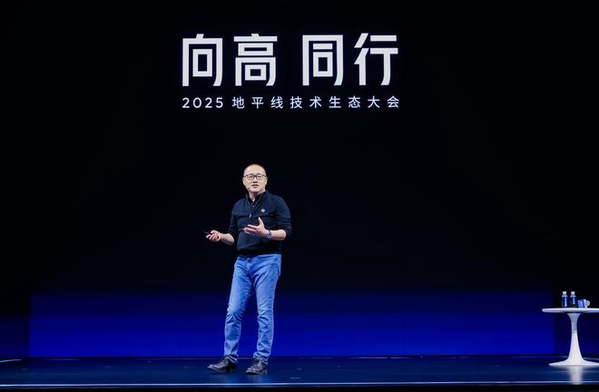 地平线余凯：共赴物理AI高境，同立普惠生态基石