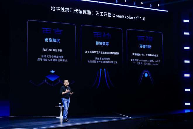 _地平线余凯：共赴物理AI高境，同立普惠生态基石_地平线余凯：共赴物理AI高境，同立普惠生态基石